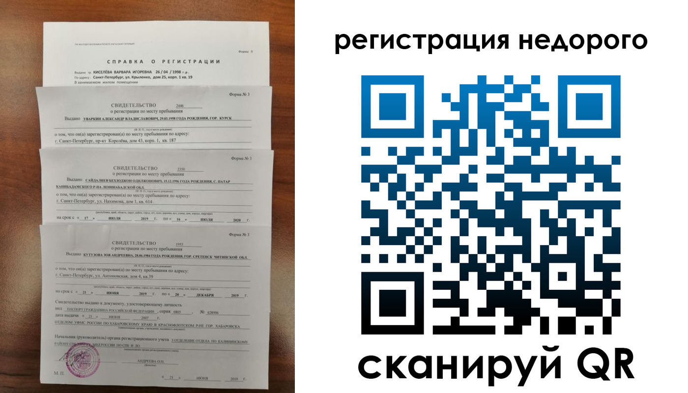 прописка в квартире в Черкесске