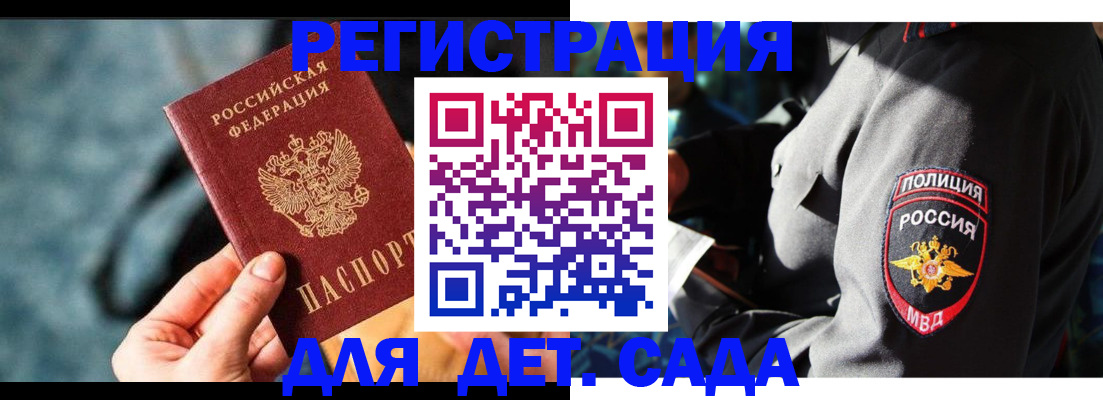 прописка поиск в Черкесске