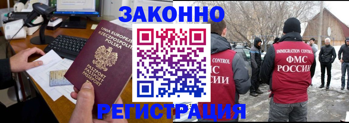 прописка паспорт в Черкесске