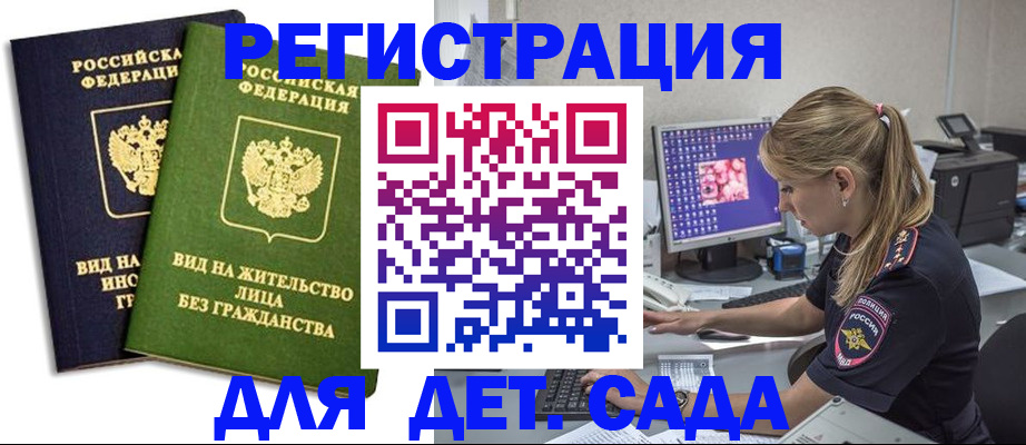 где прописаться в Черкесске