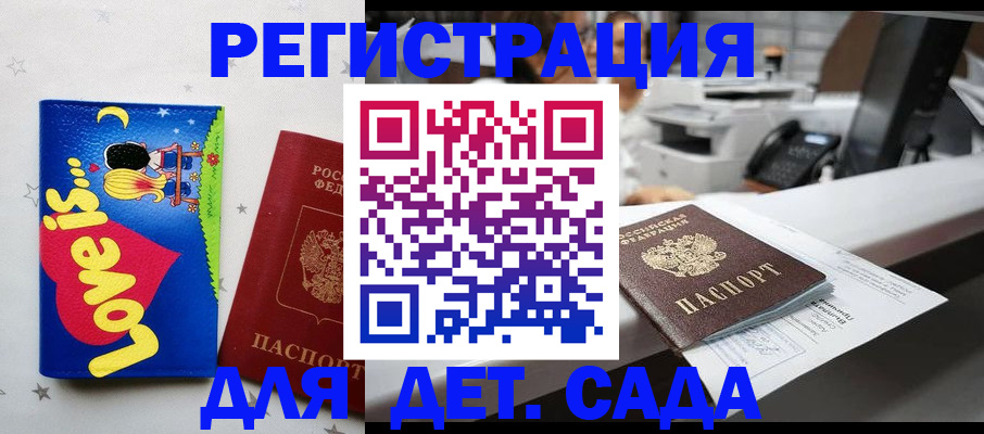 регистрация для школы в Черкесске