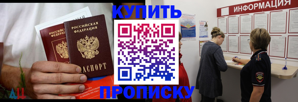 временная регистрация гарантия в Черкесске